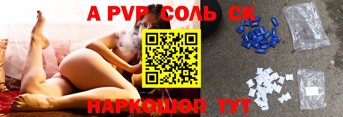 Alpha PVP Crystall Балтийск