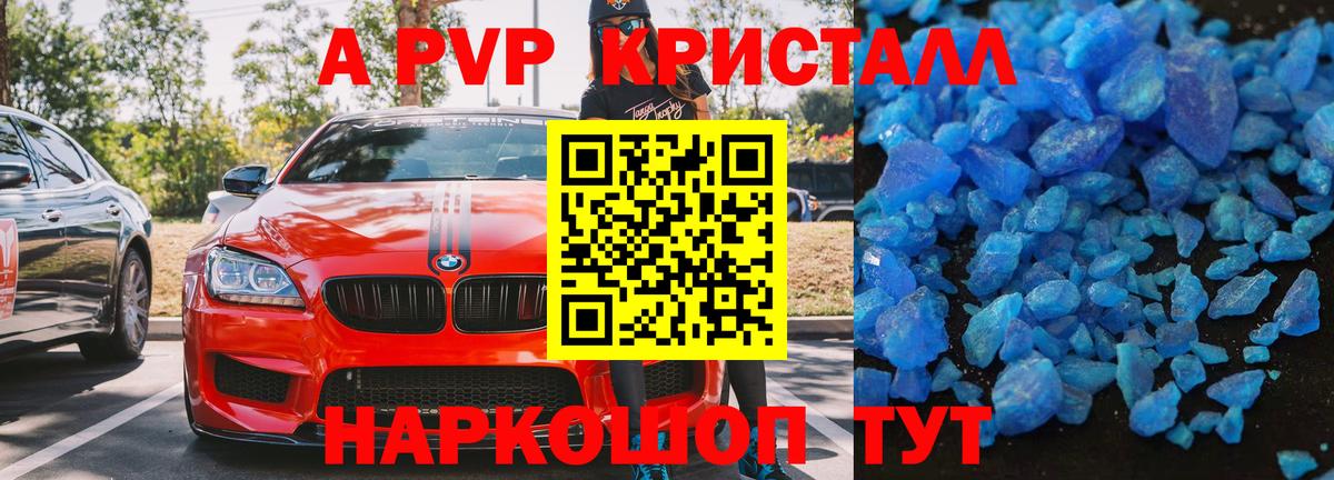 A PVP Соль  закладка  Alpha PVP СК КРИС  Балтийск  Вход с VPN 