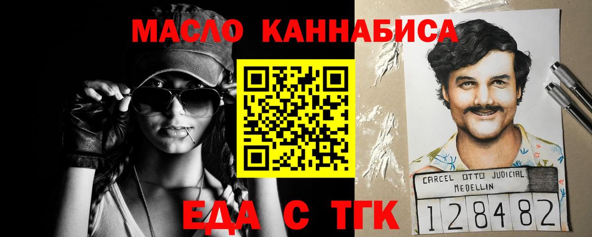 Балтийск  Cannafood марихуана  Вход с VPN 