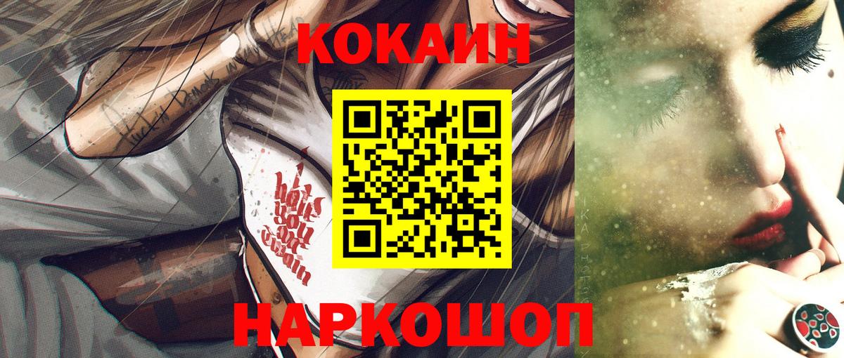 Cocaine 97% Балтийск