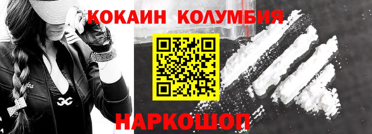 Кокаин Перу  COCAIN Эквадор  Балтийск  COCAIN  Вход с VPN 