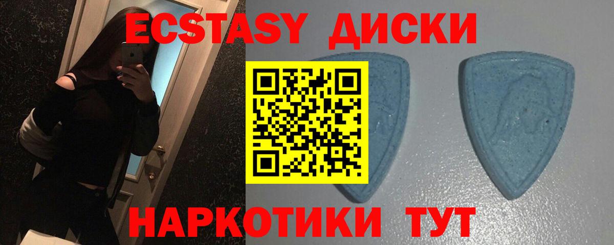 ЭКСТАЗИ  ЭКСТАЗИ Дубай  darknet наркотические препараты  Балтийск  Вход с VPN 