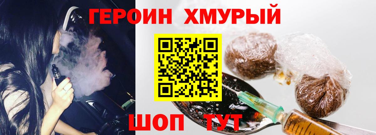 Героин белый Балтийск