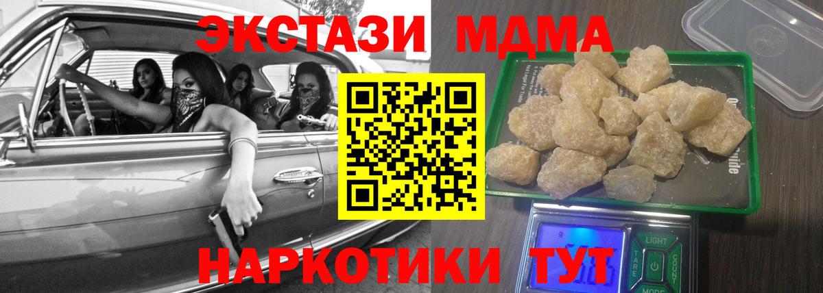 MDMA  Вход с VPN  Балтийск  MDMA кристаллы  MDMA молли 