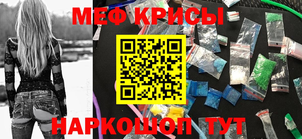 Мефедрон  Балтийск