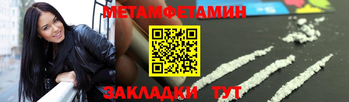 Метамфетамин винт  Метамфетамин винт  Вход с VPN  Балтийск 