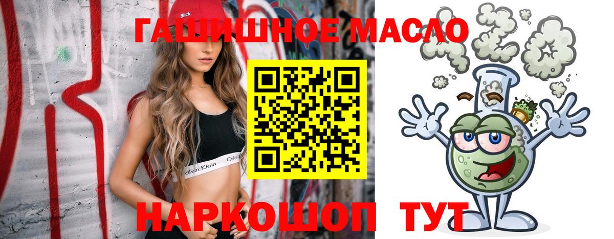 даркнет сайт  ТГК концентрат  Вход с VPN  Балтийск 